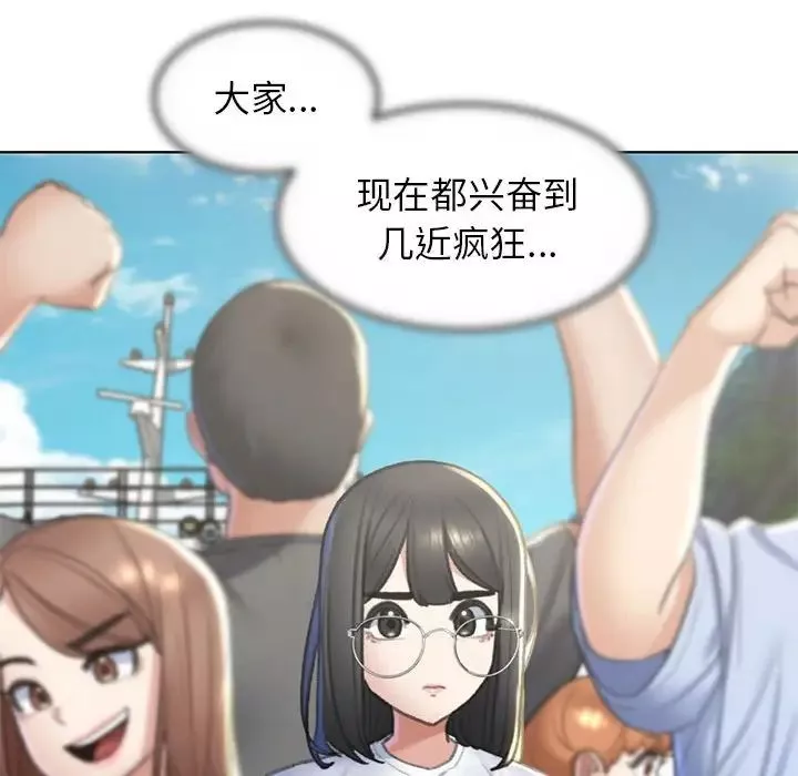 危险同学会-第9话 - 图片 80