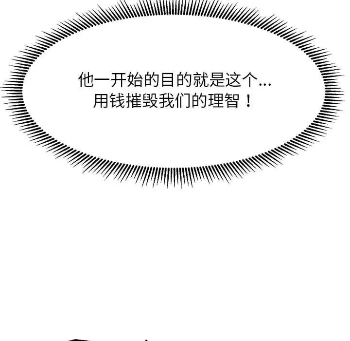 危险同学会第9話