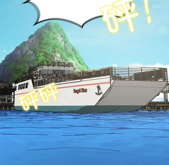 危险同学会第9話