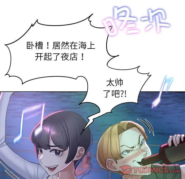 危险同学会第9話