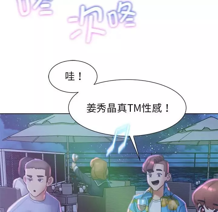 危险同学会-第9话 - 图片 95