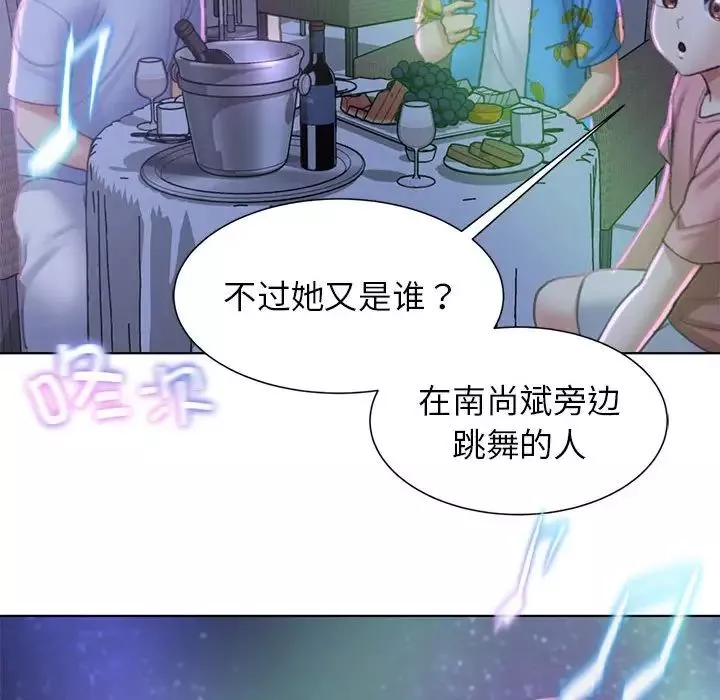 危险同学会-第9话 - 图片 96