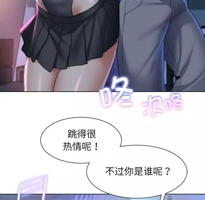 危险同学会-第9话 - 图片 98