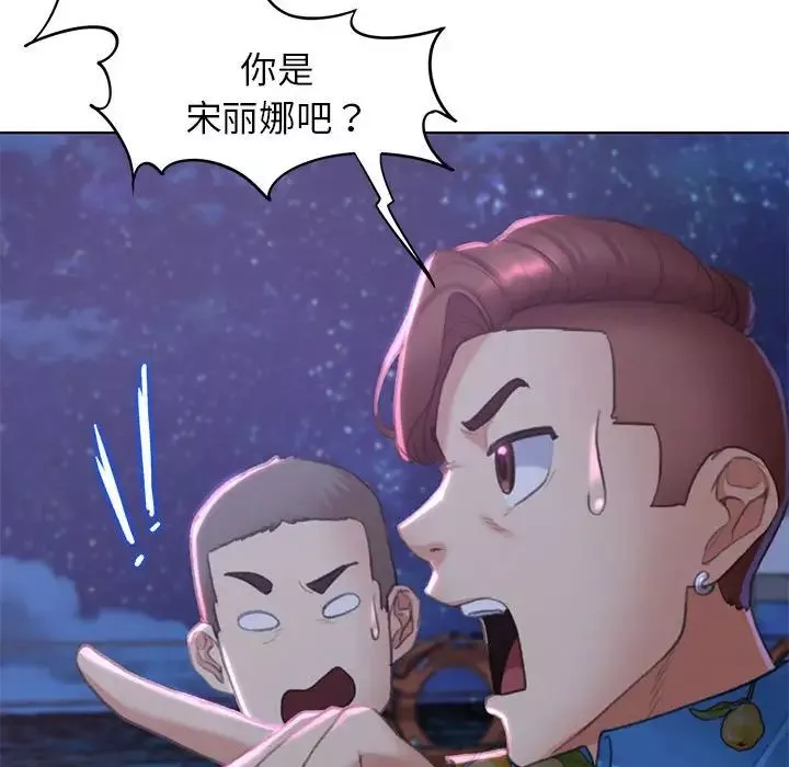 危险同学会第9話