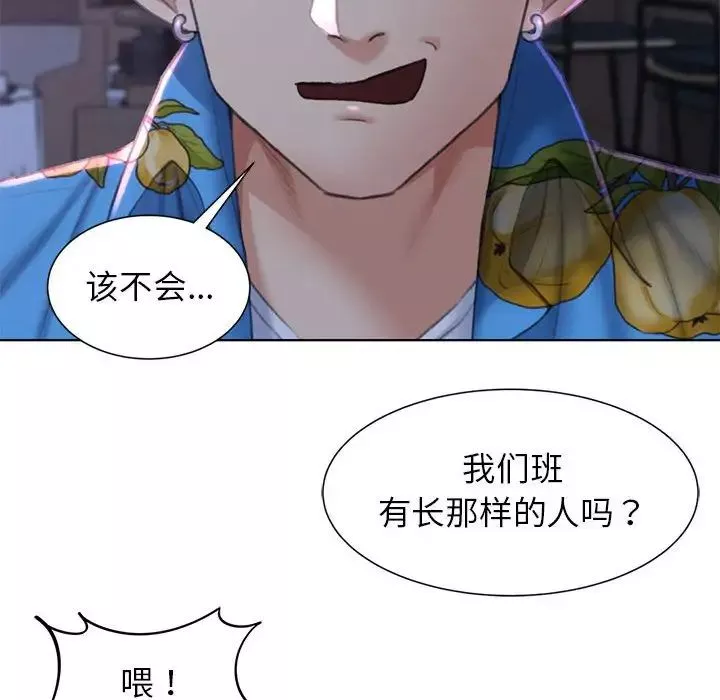 危险同学会-第9话 - 图片 103