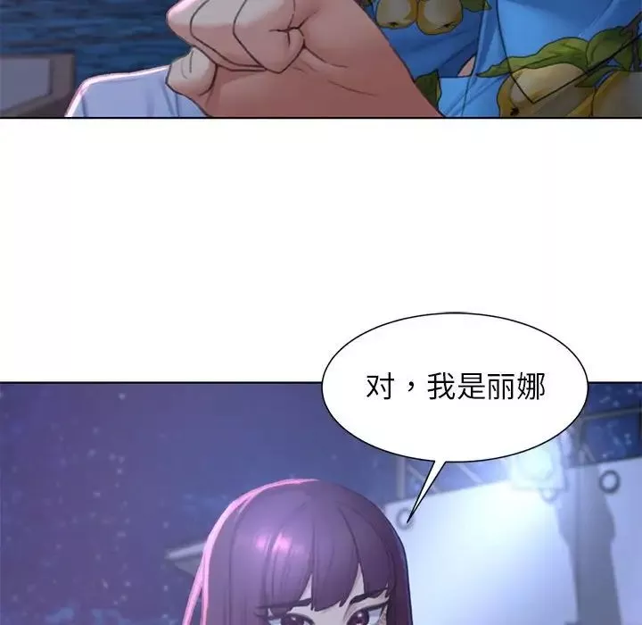 危险同学会-第9话 - 图片 105