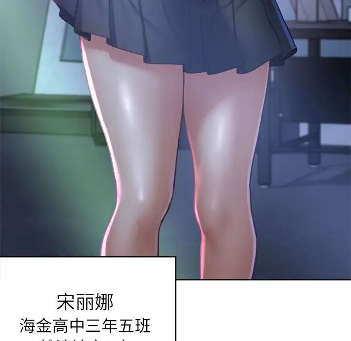 危险同学会第9話