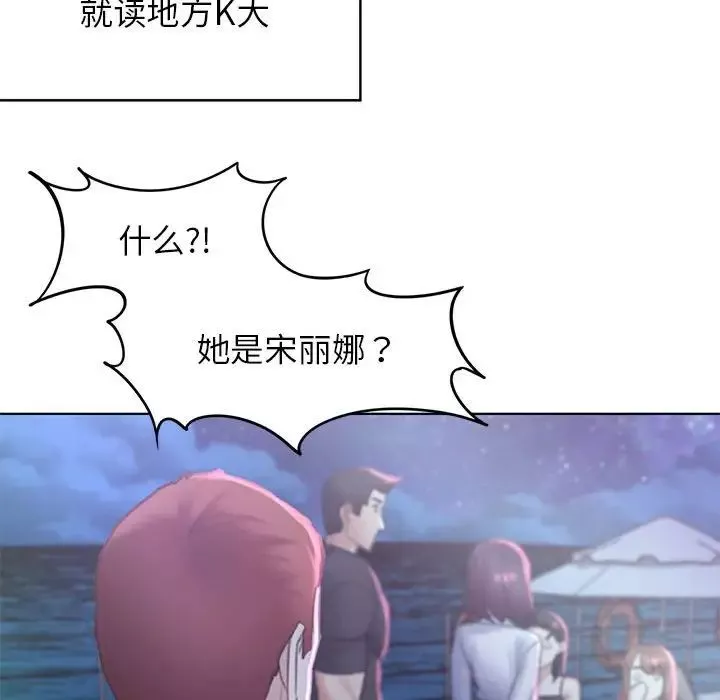 危险同学会-第9话 - 图片 108