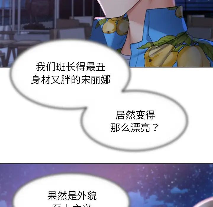 危险同学会第9話