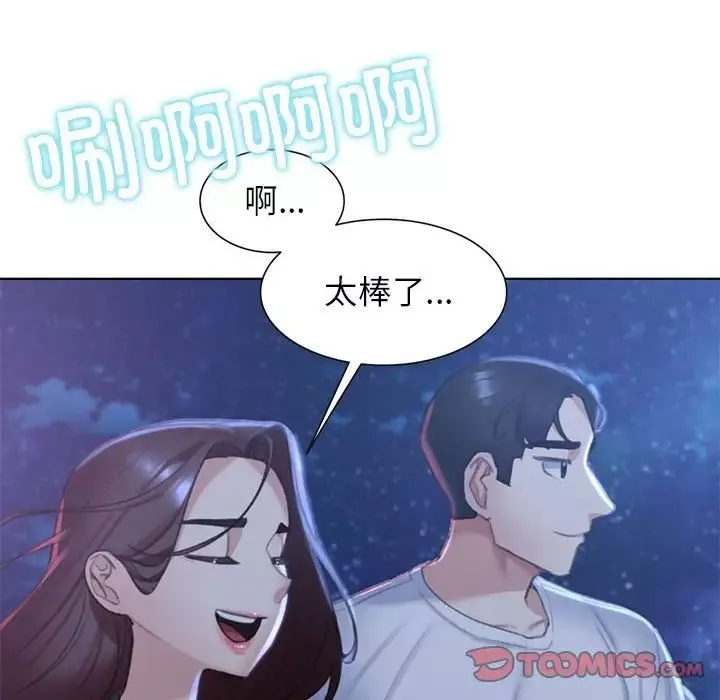 危险同学会-第9话 - 图片 120