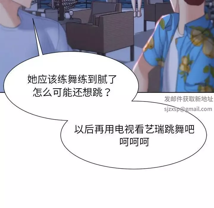 危险同学会第9話
