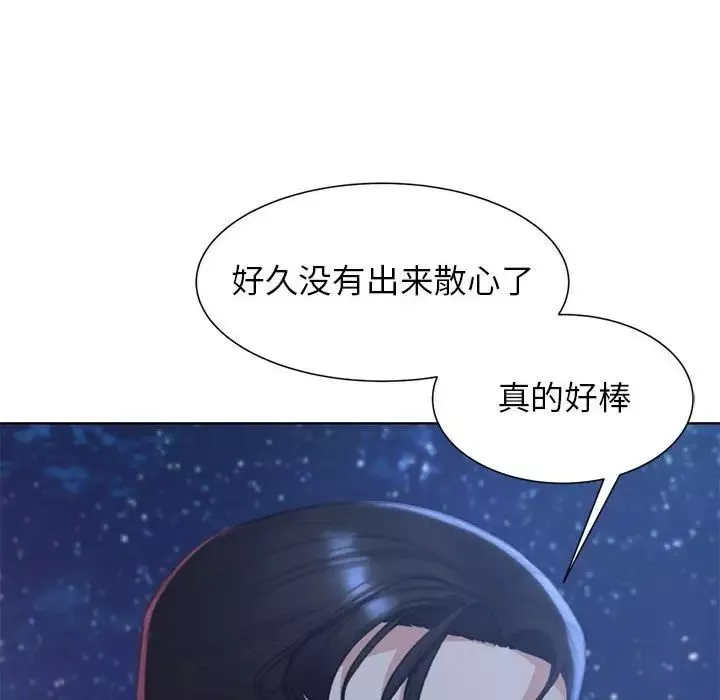 危险同学会第9話