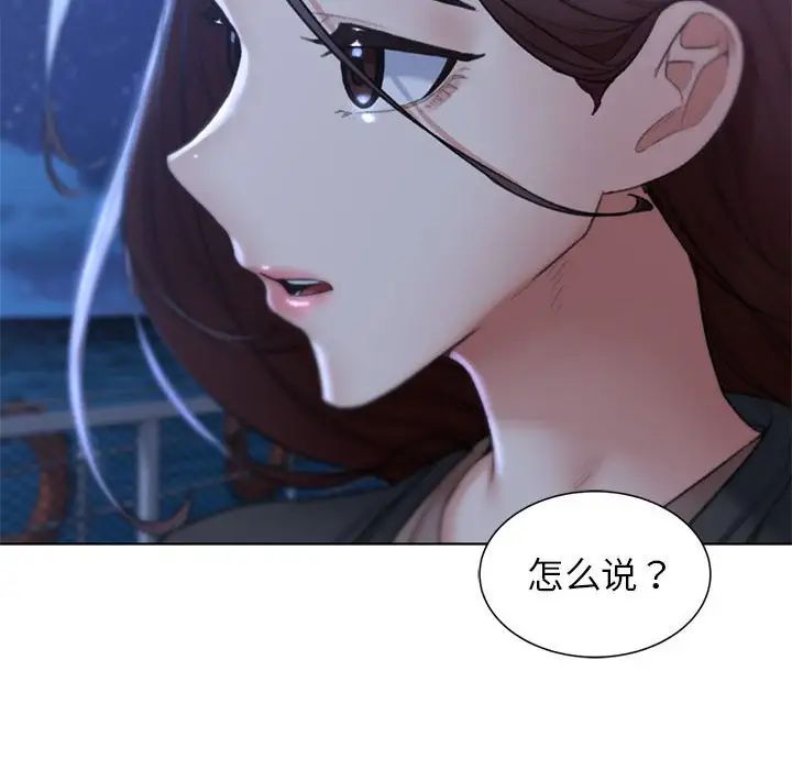 危险同学会第9话