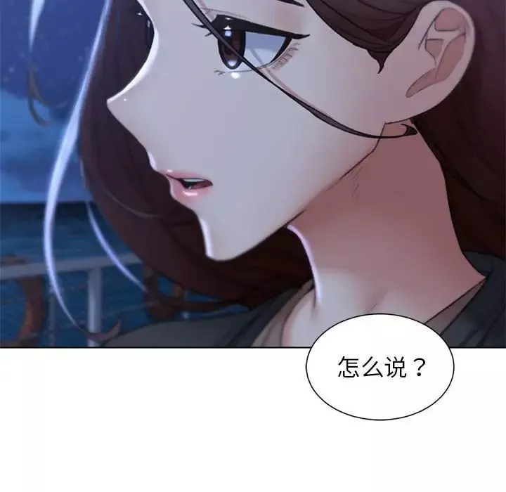危险同学会第9話