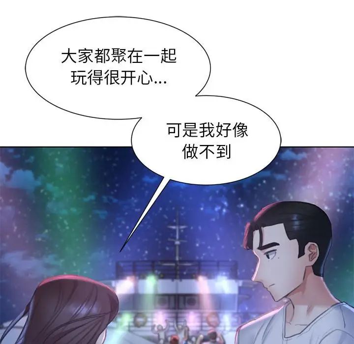 危险同学会第9話