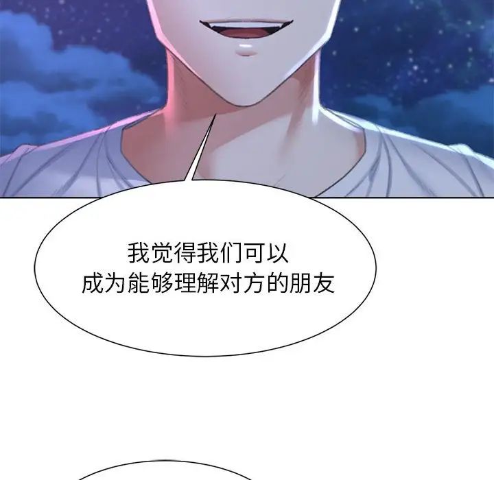 危险同学会第9话