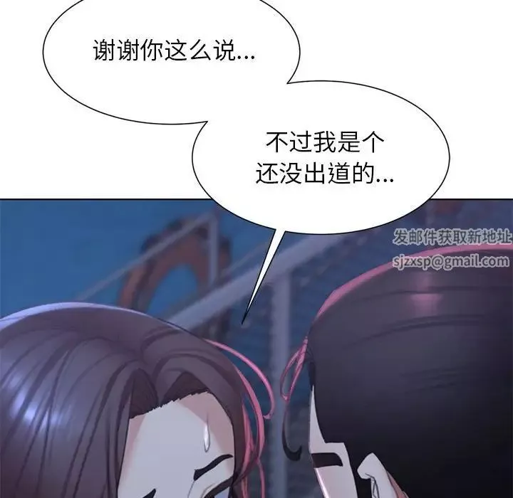 危险同学会-第9话 - 图片 133