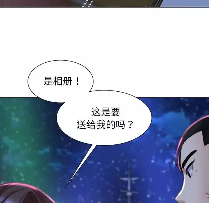 危险同学会-第9话 - 图片 137