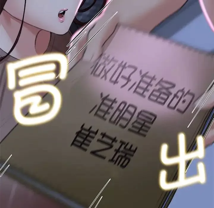 危险同学会-第9话 - 图片 136
