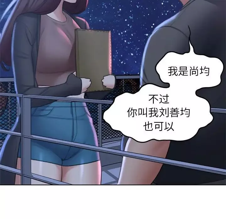 危险同学会-第9话 - 图片 140