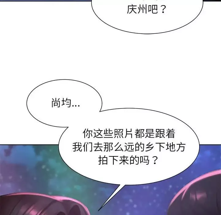 危险同学会-第9话 - 图片 145