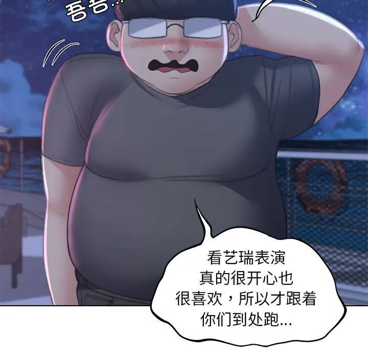 危险同学会第9话