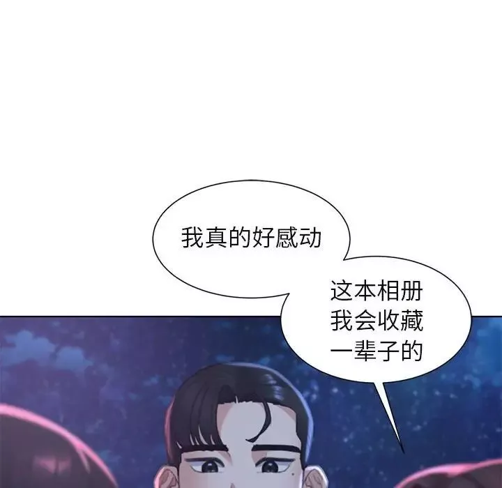 危险同学会-第9话 - 图片 149