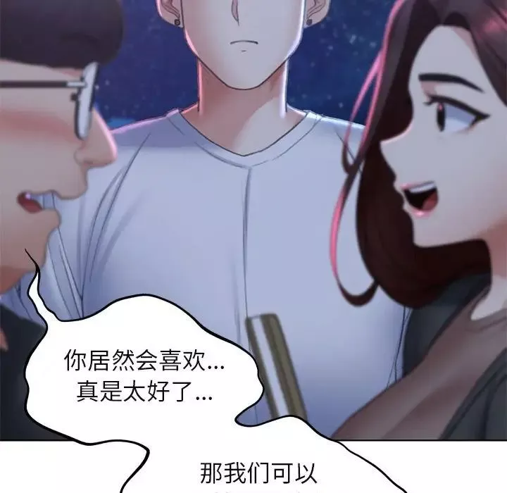 危险同学会第9話