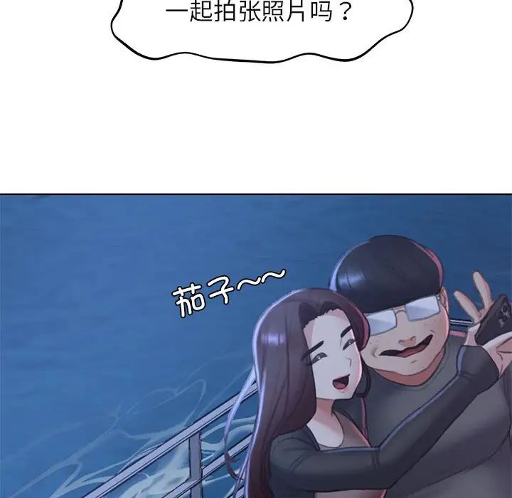 危险同学会第9話