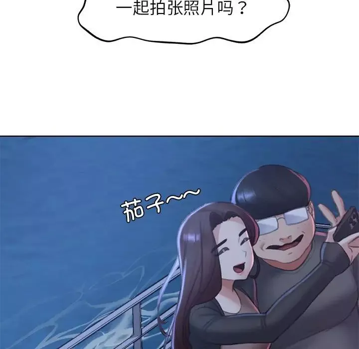 危险同学会第9話