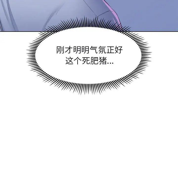 危险同学会第9話