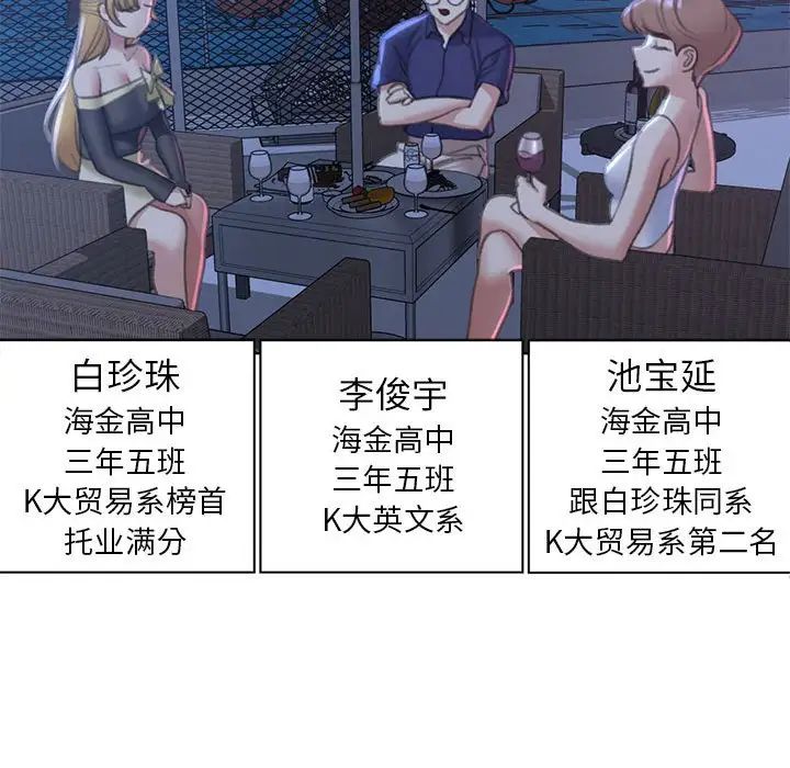 危险同学会第9話