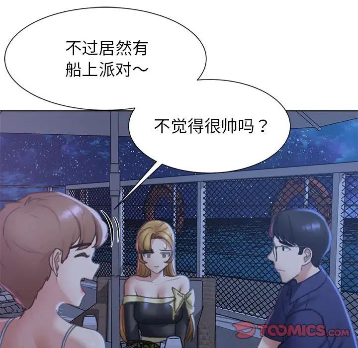 危险同学会第9話