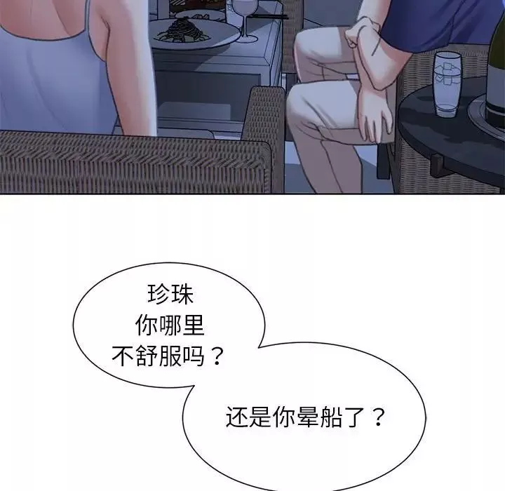 危险同学会第9話