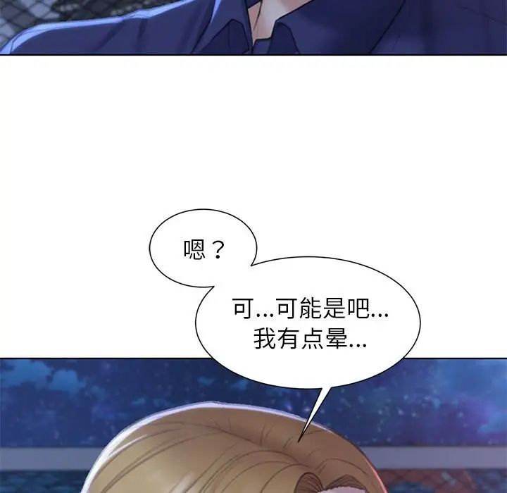 危险同学会第9话