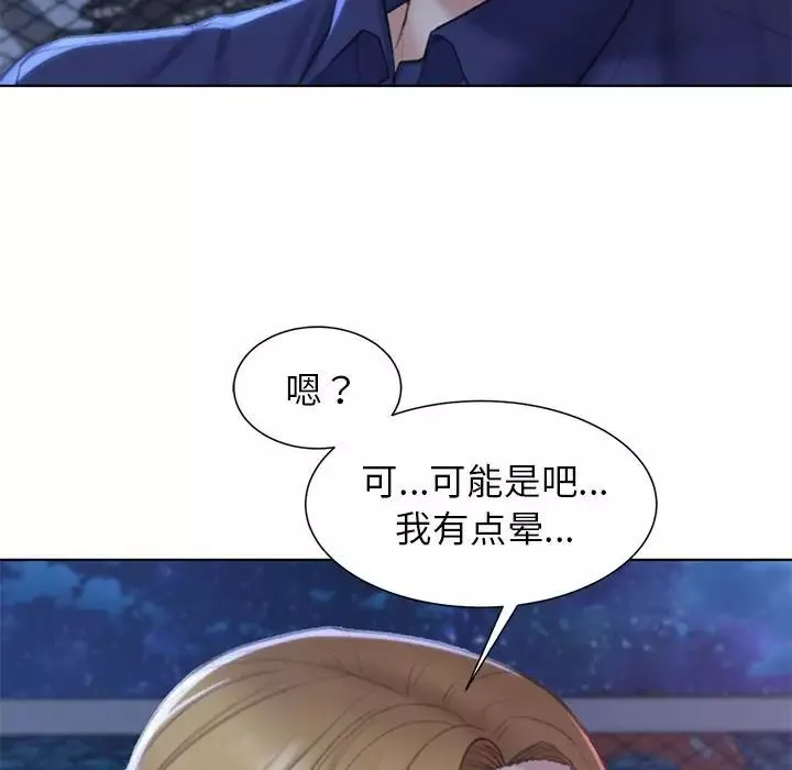 危险同学会-第9话 - 图片 159