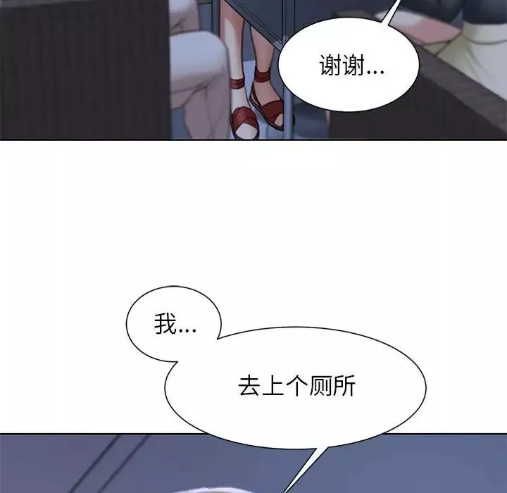 危险同学会-第9话 - 图片 162
