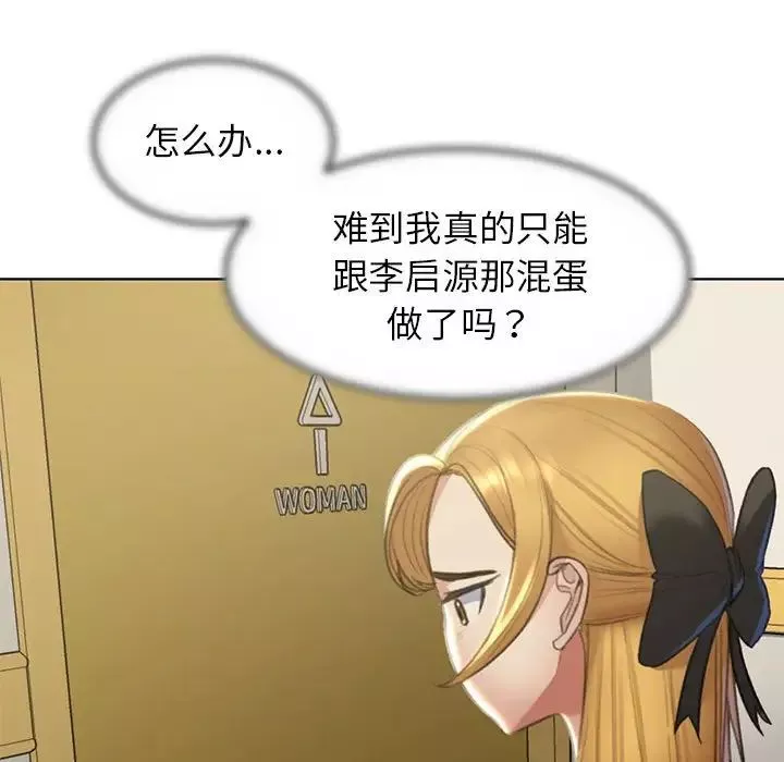危险同学会-第9话 - 图片 167