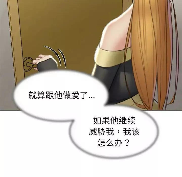 危险同学会-第9话 - 图片 168