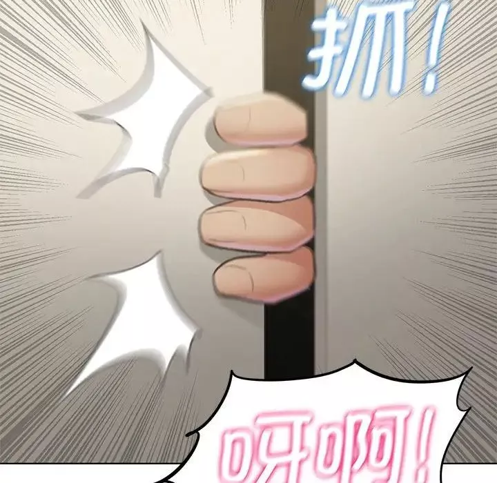 危险同学会-第9话 - 图片 171