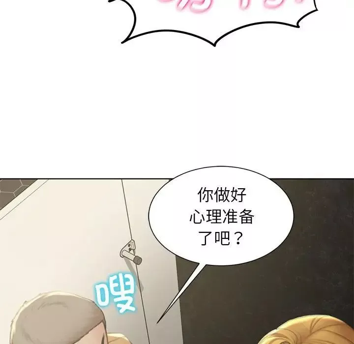 危险同学会-第9话 - 图片 172