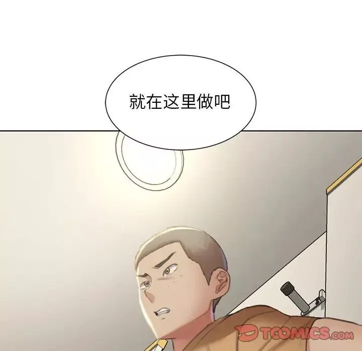 危险同学会-第9话 - 图片 174