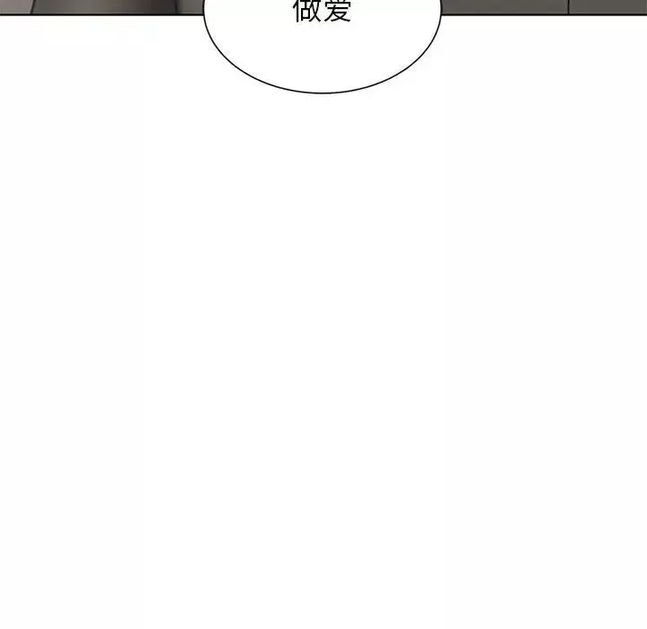 危险同学会-第9话 - 图片 176