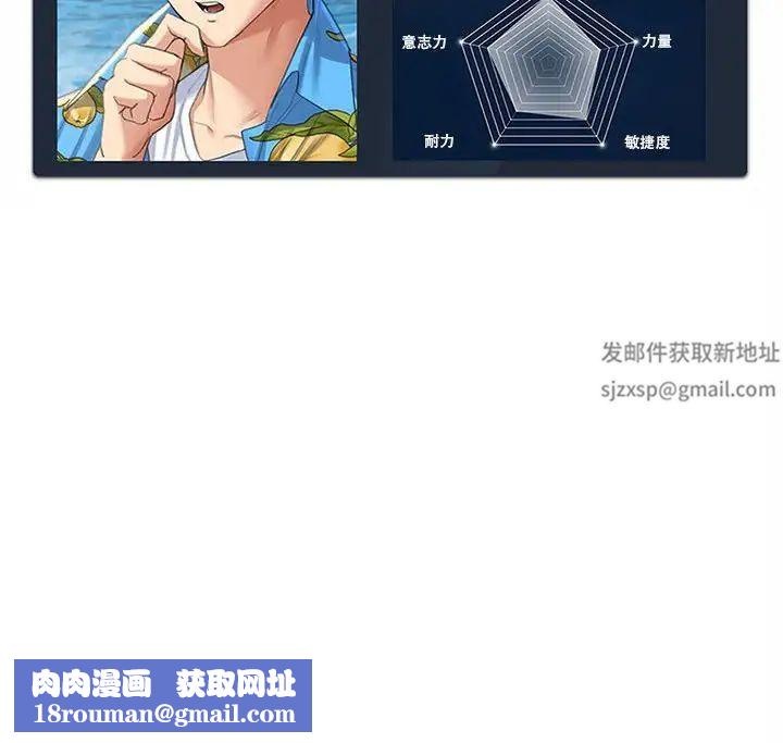 危险同学会第9話