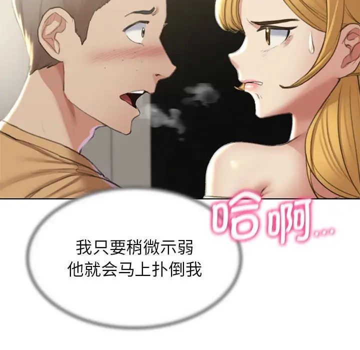 危险同学会第10話