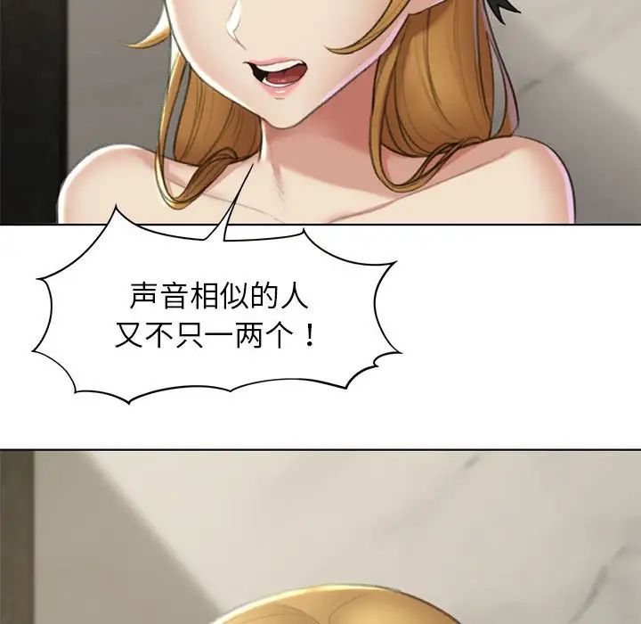 危险同学会第10話