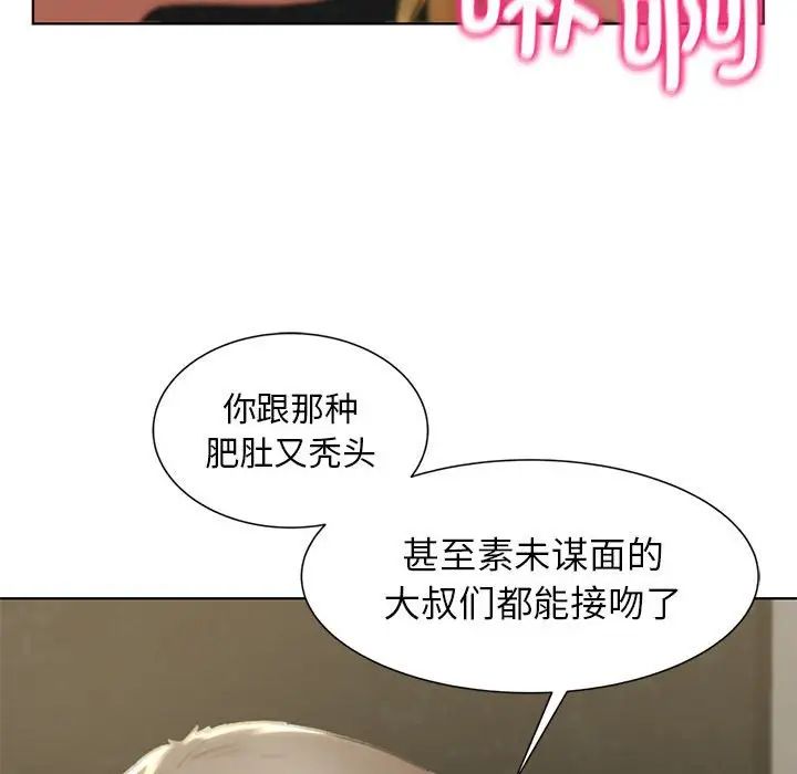 危险同学会第10話