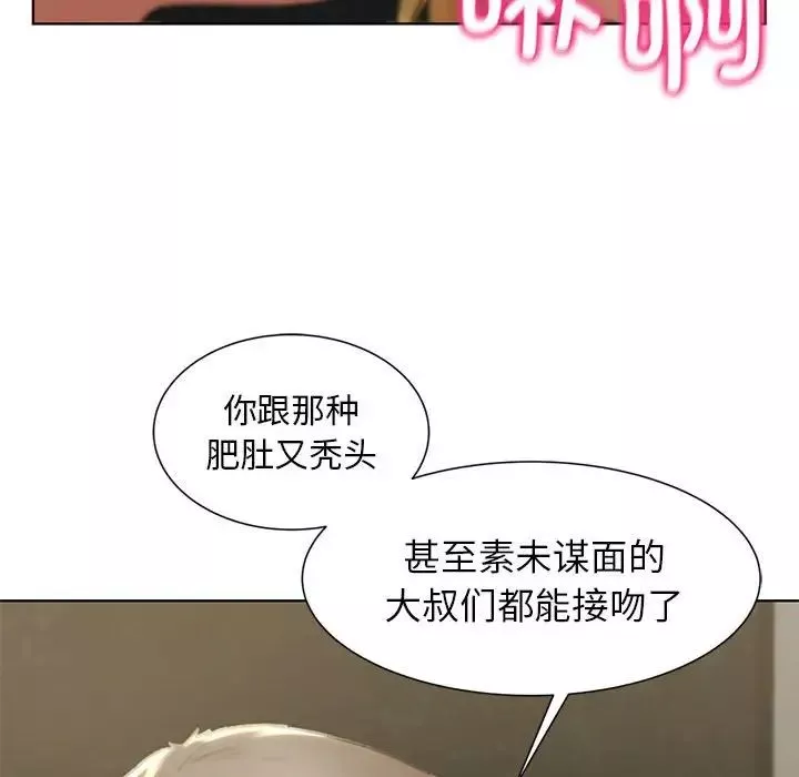 危险同学会-第10话 - 图片 30