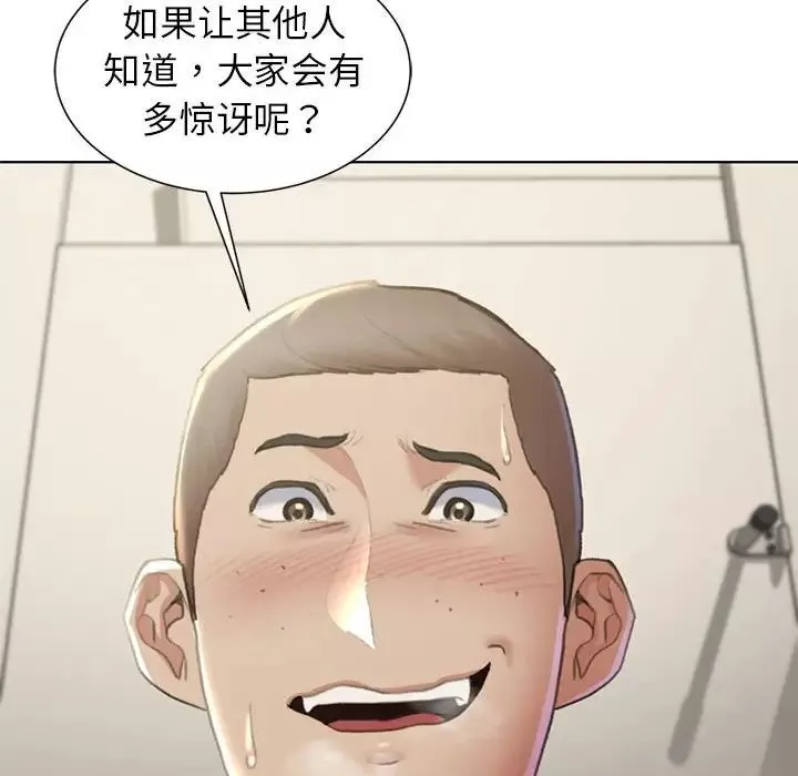 危险同学会-第10话 - 图片 38