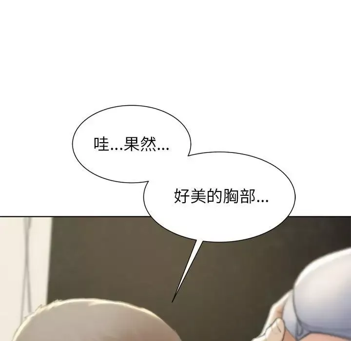 危险同学会-第10话 - 图片 45